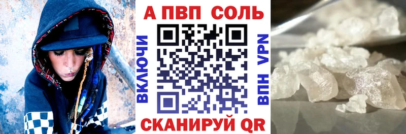 Альфа ПВП Crystall  Керчь 
