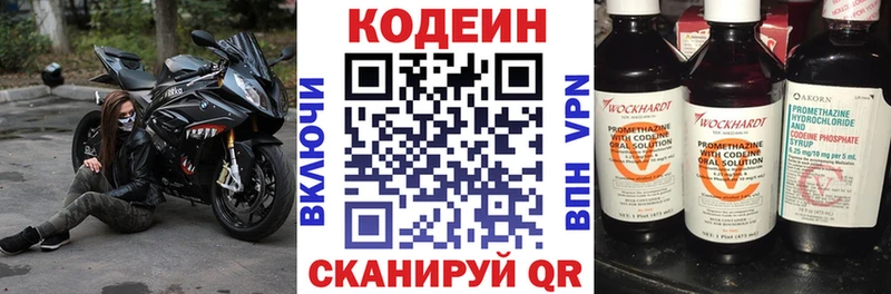 где купить   Керчь  маркетплейс телеграм  Кодеин Purple Drank 