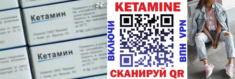КЕТАМИН ketamine Керчь