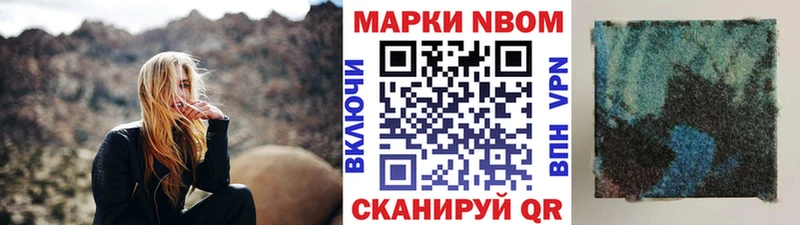Марки N-bome 1500мкг  купить  сайты  мега вход  Керчь 
